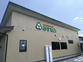 あすなろの外観